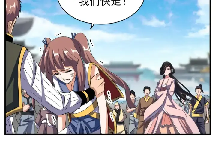 漫画《魔皇大管家》第110话 来龙去脉第75张图