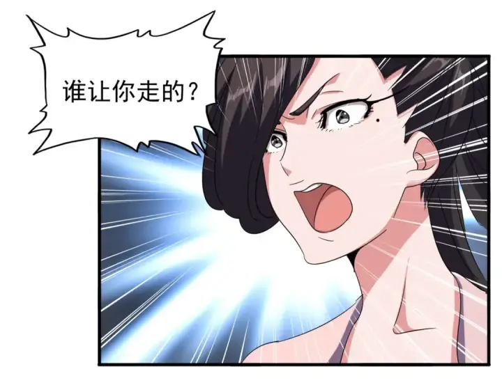 漫画《魔皇大管家》第110话 来龙去脉第76张图