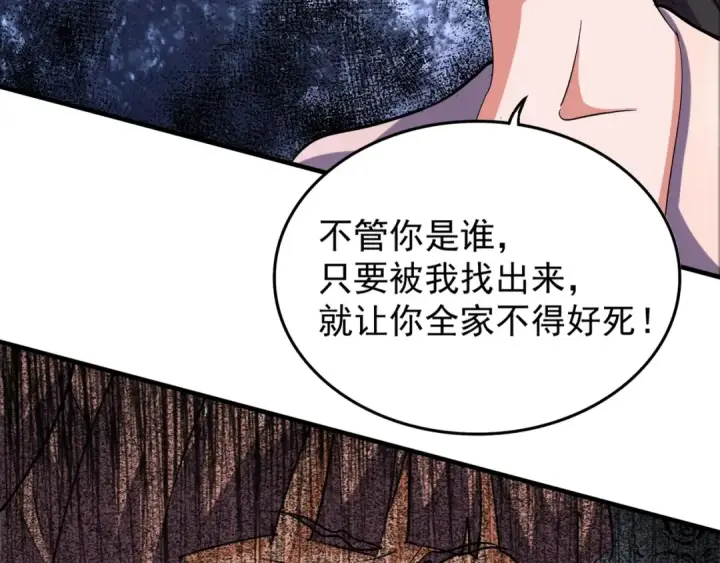 漫画《魔皇大管家》第110话 来龙去脉第81张图