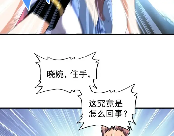 漫画《魔皇大管家》第110话 来龙去脉第86张图