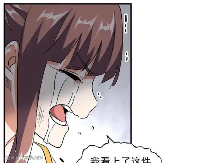 漫画《魔皇大管家》第110话 来龙去脉第88张图