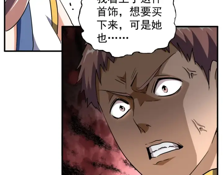 漫画《魔皇大管家》第110话 来龙去脉第89张图