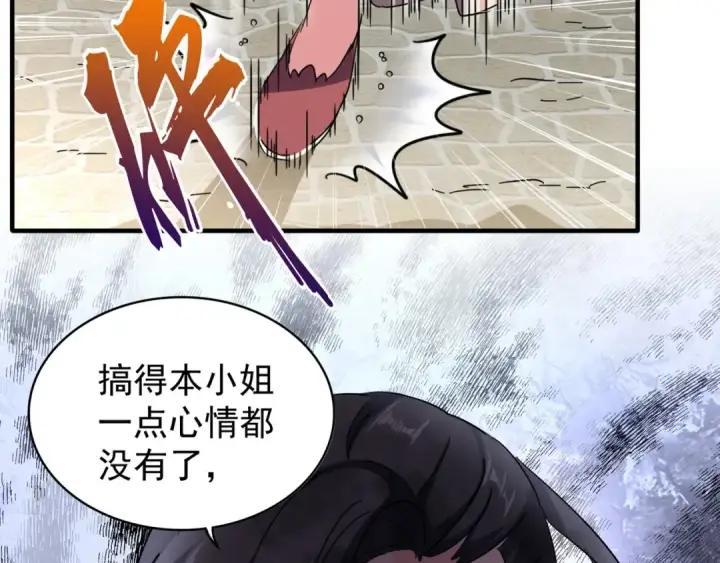 漫画《魔皇大管家》第110话 来龙去脉第94张图