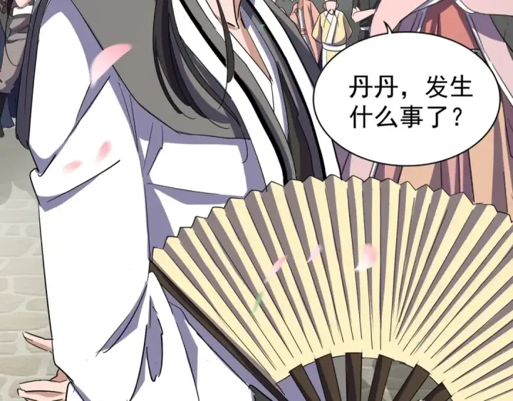 漫画《魔皇大管家》第111话 要不，算我一个？第15张图