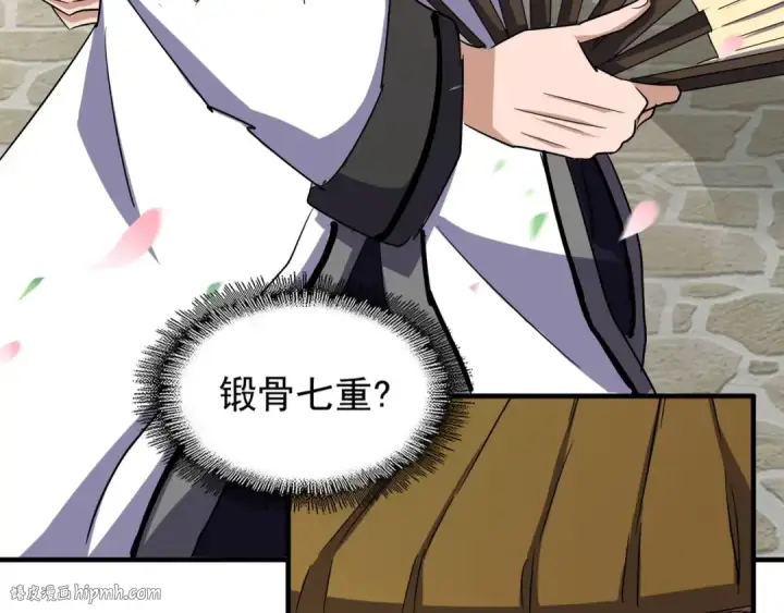 漫画《魔皇大管家》第111话 要不，算我一个？第16张图