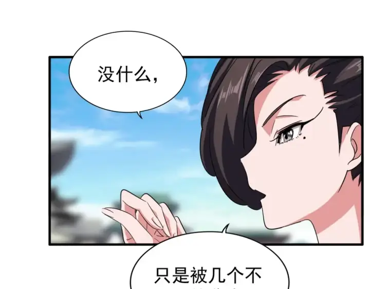 漫画《魔皇大管家》第111话 要不，算我一个？第19张图
