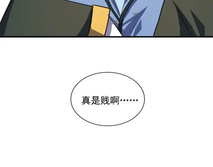 漫画《魔皇大管家》第111话 要不，算我一个？第2张图
