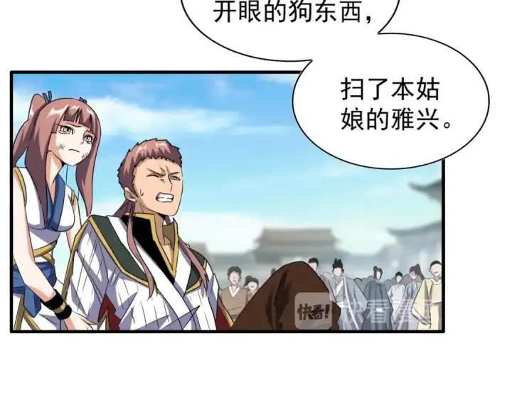 漫画《魔皇大管家》第111话 要不，算我一个？第20张图