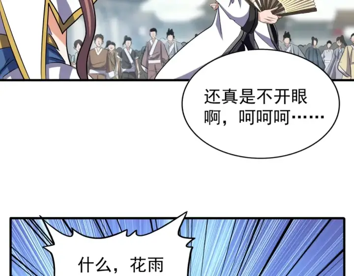 漫画《魔皇大管家》第111话 要不，算我一个？第22张图