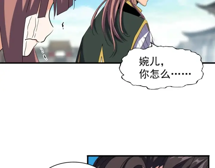 漫画《魔皇大管家》第111话 要不，算我一个？第25张图