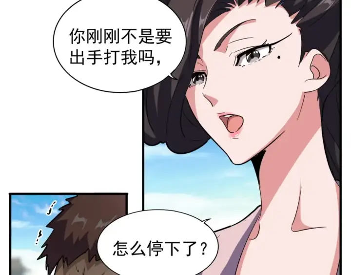 漫画《魔皇大管家》第111话 要不，算我一个？第26张图
