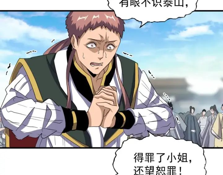 漫画《魔皇大管家》第111话 要不，算我一个？第28张图