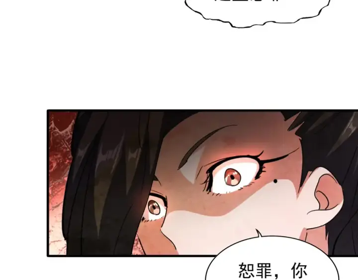漫画《魔皇大管家》第111话 要不，算我一个？第29张图