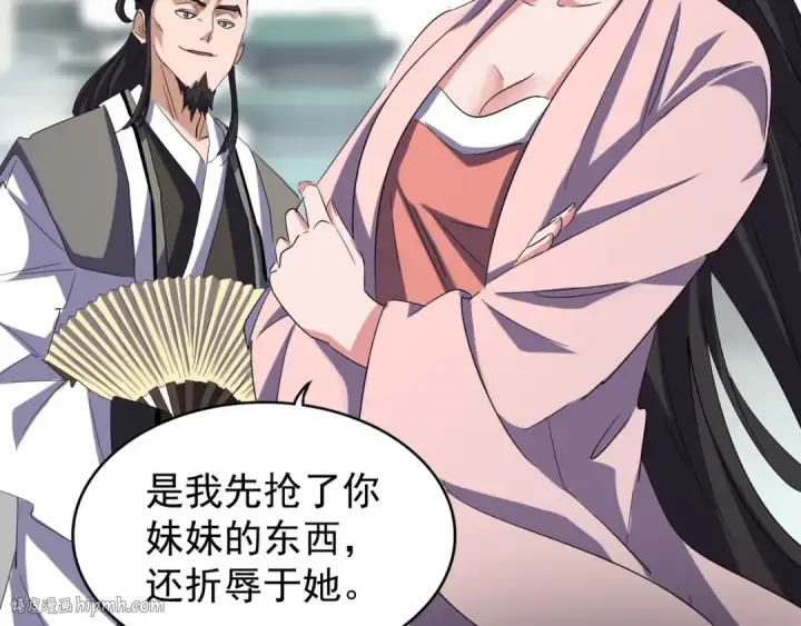 漫画《魔皇大管家》第111话 要不，算我一个？第32张图