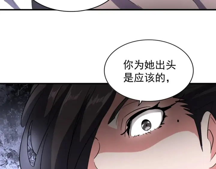 漫画《魔皇大管家》第111话 要不，算我一个？第33张图