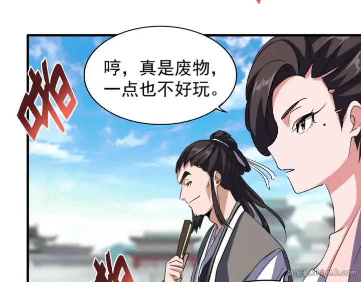 漫画《魔皇大管家》第111话 要不，算我一个？第40张图