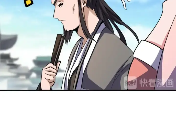 漫画《魔皇大管家》第111话 要不，算我一个？第44张图