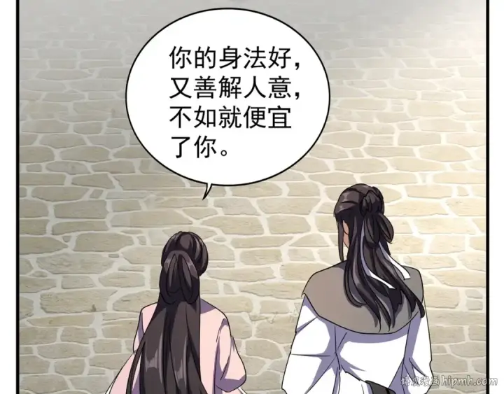 漫画《魔皇大管家》第111话 要不，算我一个？第48张图