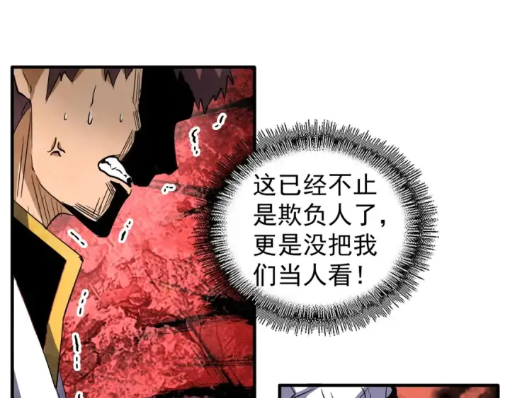 漫画《魔皇大管家》第111话 要不，算我一个？第55张图