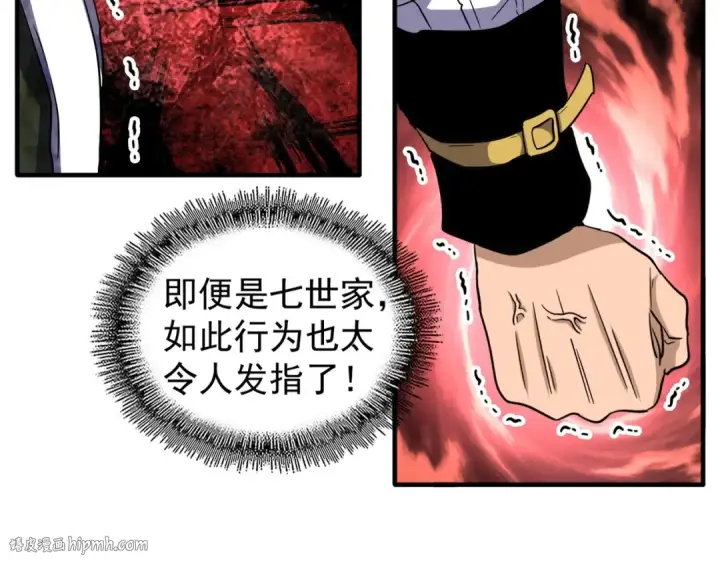 漫画《魔皇大管家》第111话 要不，算我一个？第56张图