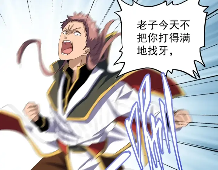 漫画《魔皇大管家》第111话 要不，算我一个？第6张图