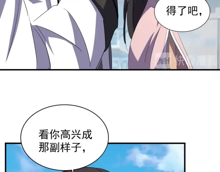 漫画《魔皇大管家》第111话 要不，算我一个？第60张图