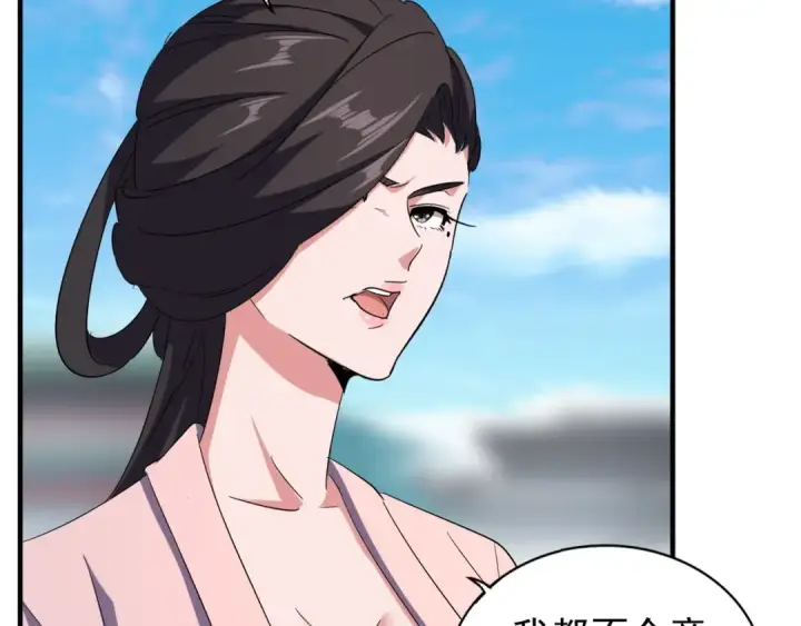 漫画《魔皇大管家》第111话 要不，算我一个？第61张图