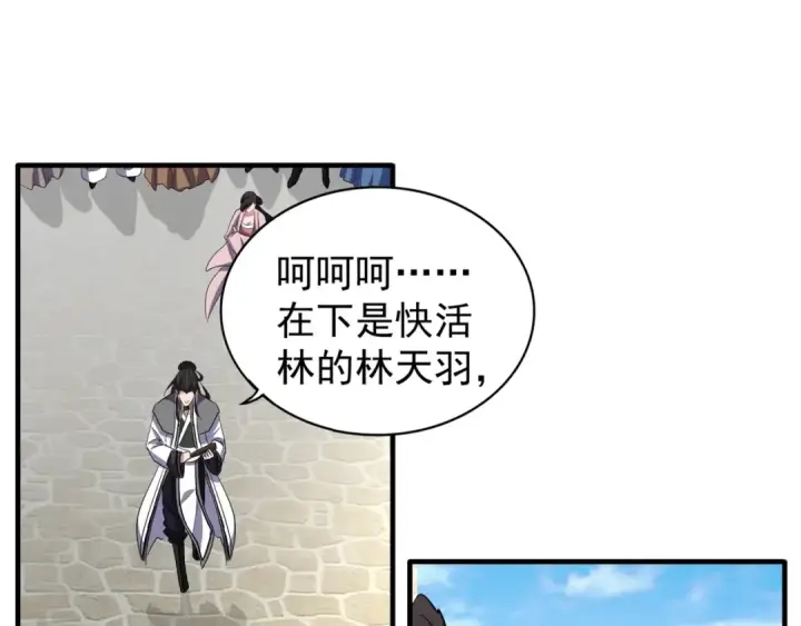 漫画《魔皇大管家》第111话 要不，算我一个？第70张图