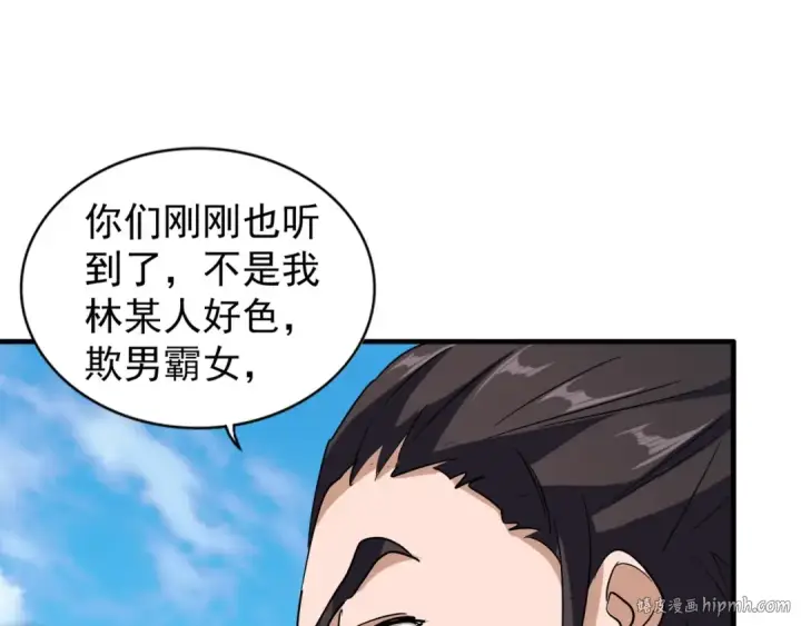 漫画《魔皇大管家》第111话 要不，算我一个？第72张图