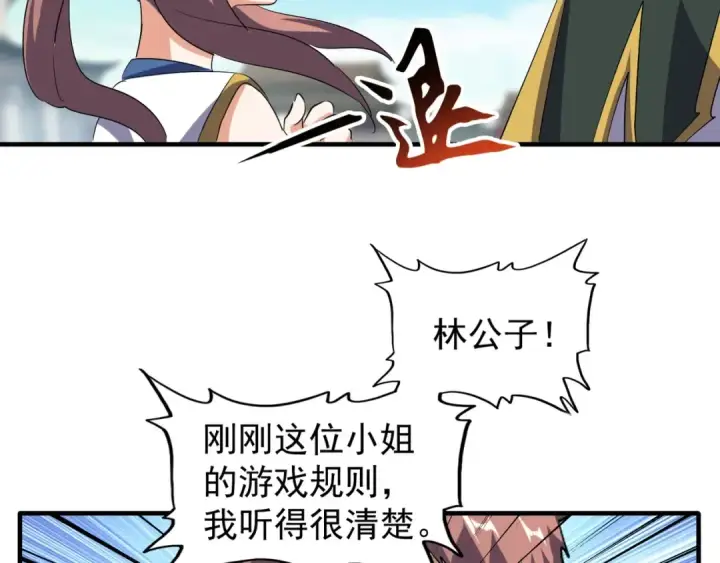 漫画《魔皇大管家》第111话 要不，算我一个？第75张图