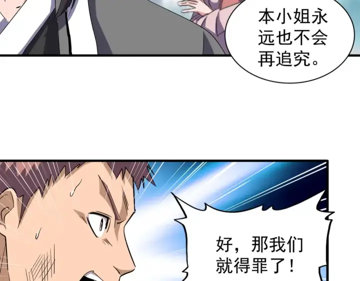 漫画《魔皇大管家》第111话 要不，算我一个？第78张图
