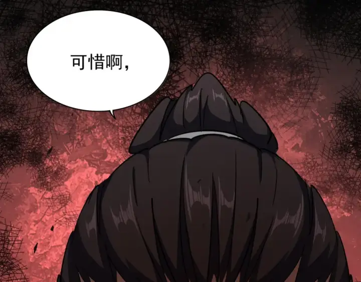 漫画《魔皇大管家》第111话 要不，算我一个？第84张图
