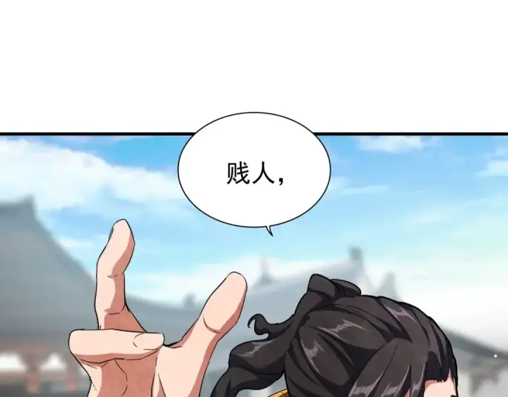 漫画《魔皇大管家》第112话 重拳！第100张图