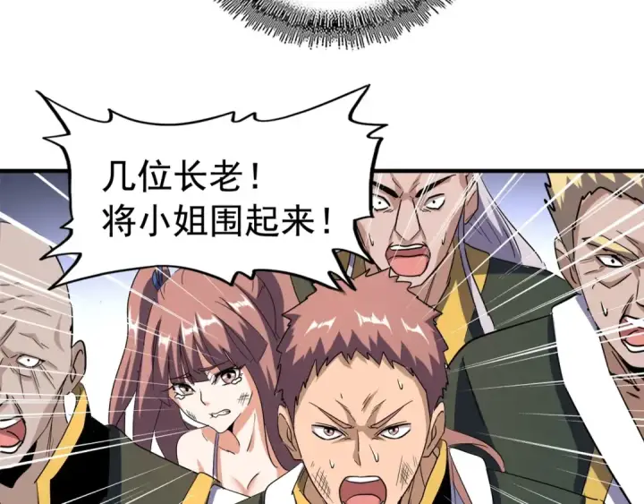 漫画《魔皇大管家》第112话 重拳！第12张图