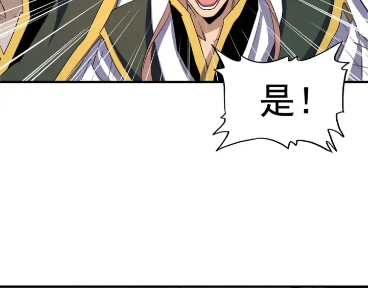 漫画《魔皇大管家》第112话 重拳！第13张图