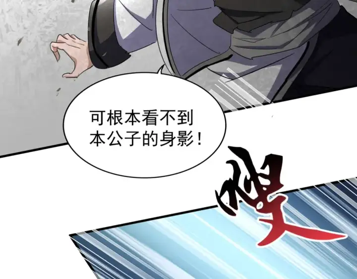 漫画《魔皇大管家》第112话 重拳！第17张图