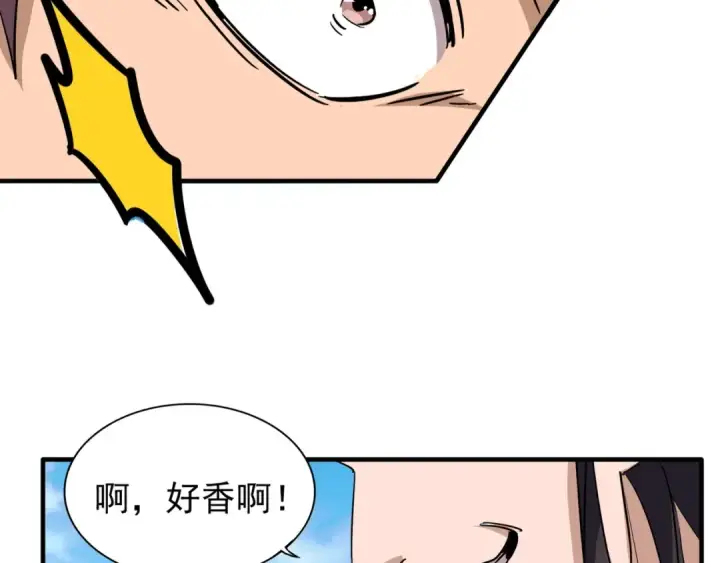 漫画《魔皇大管家》第112话 重拳！第19张图