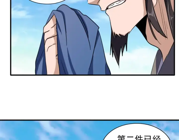 漫画《魔皇大管家》第112话 重拳！第20张图