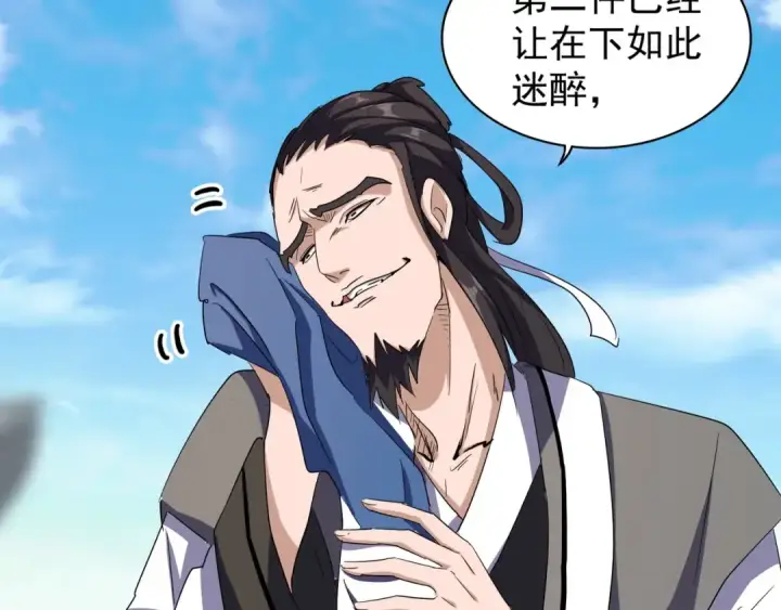 漫画《魔皇大管家》第112话 重拳！第21张图