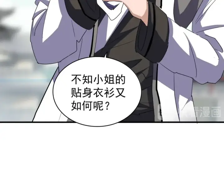 漫画《魔皇大管家》第112话 重拳！第22张图