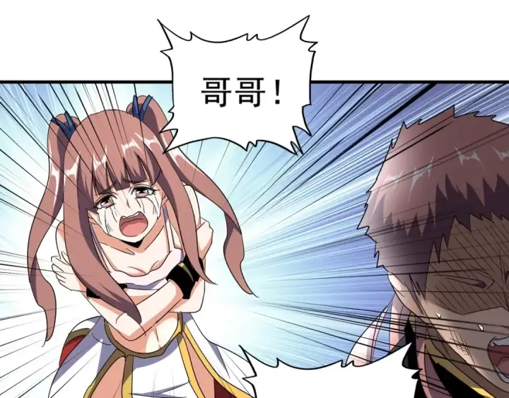 漫画《魔皇大管家》第112话 重拳！第23张图