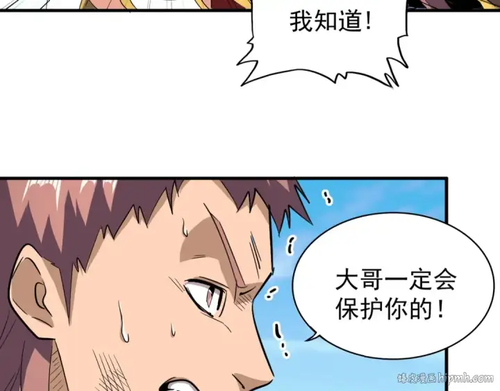 漫画《魔皇大管家》第112话 重拳！第24张图