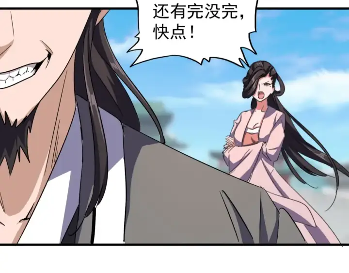 漫画《魔皇大管家》第112话 重拳！第26张图
