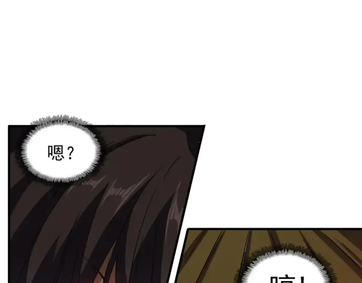 漫画《魔皇大管家》第112话 重拳！第3张图