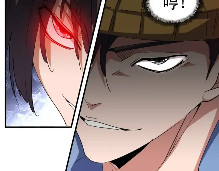 漫画《魔皇大管家》第112话 重拳！第4张图