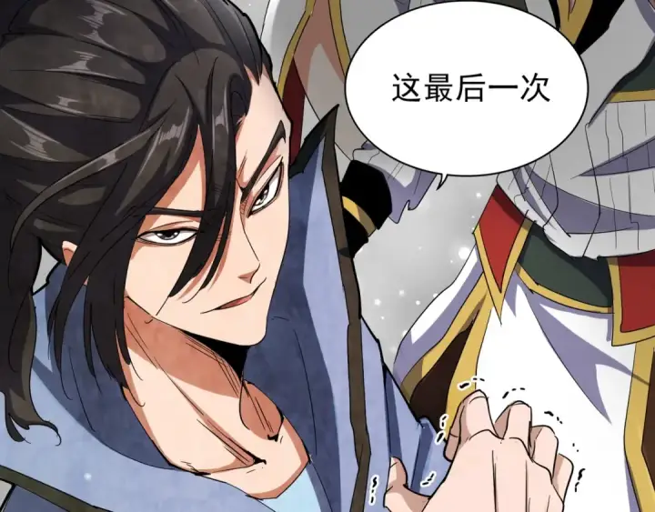 漫画《魔皇大管家》第112话 重拳！第41张图