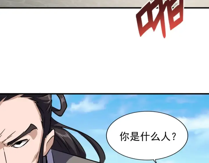 漫画《魔皇大管家》第112话 重拳！第47张图