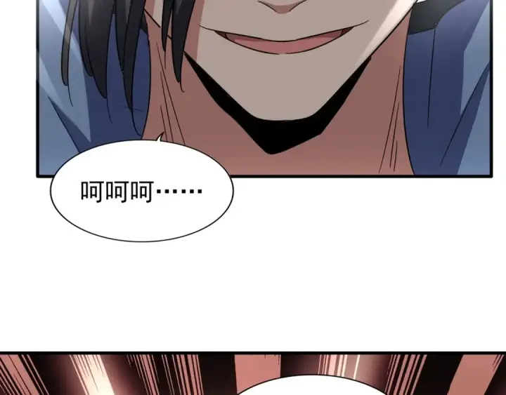 漫画《魔皇大管家》第112话 重拳！第49张图