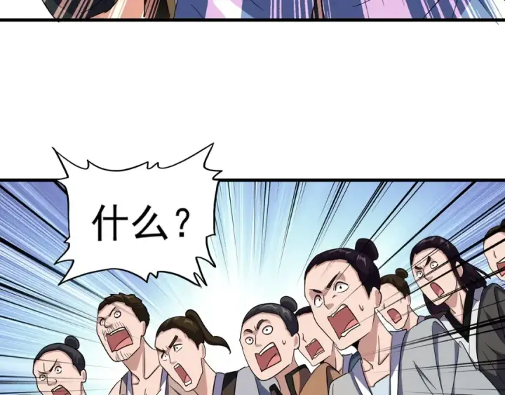 漫画《魔皇大管家》第112话 重拳！第52张图