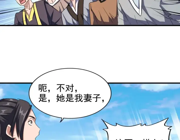 漫画《魔皇大管家》第112话 重拳！第53张图